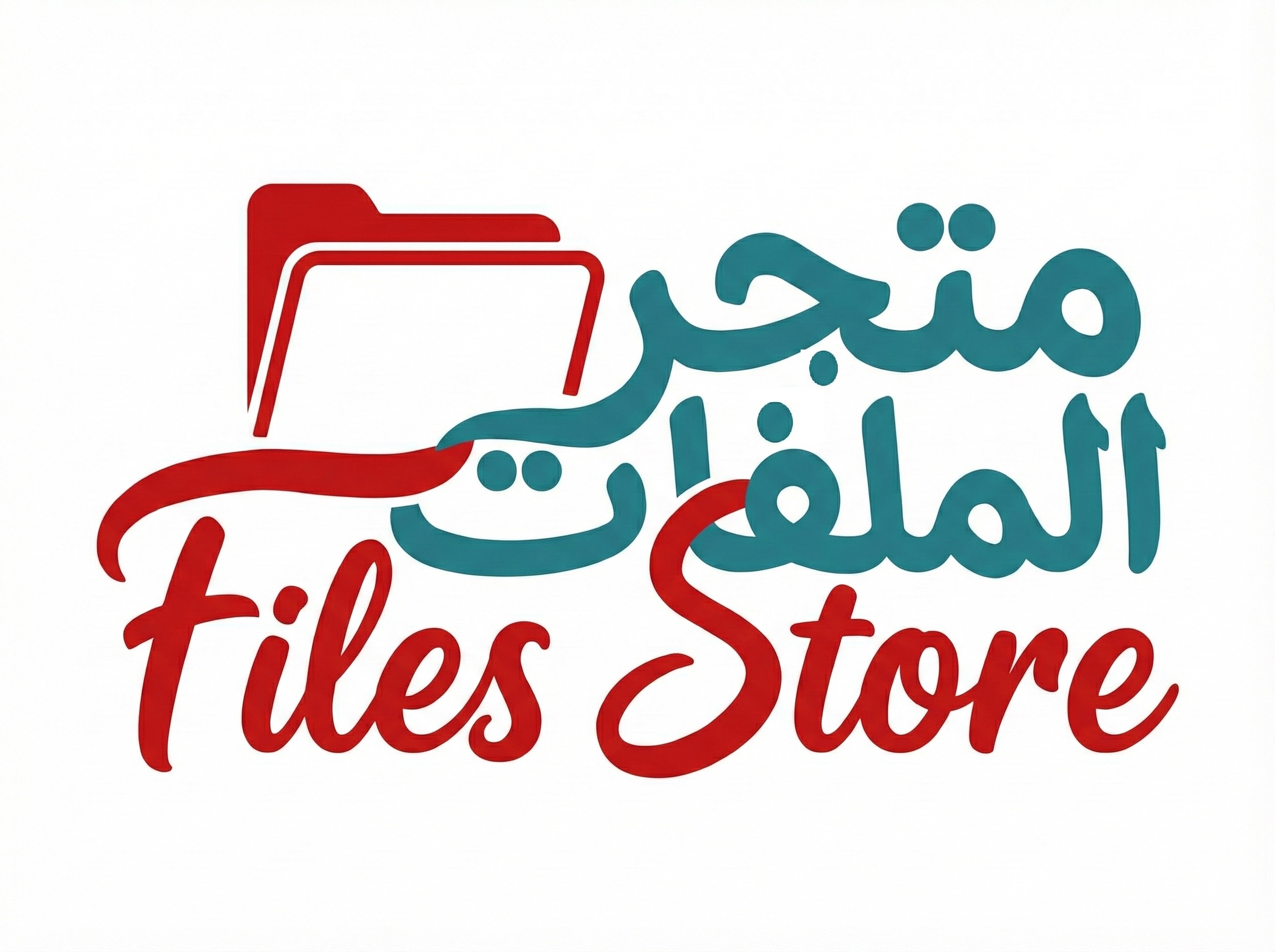 متجر الملفات متجر الملفات